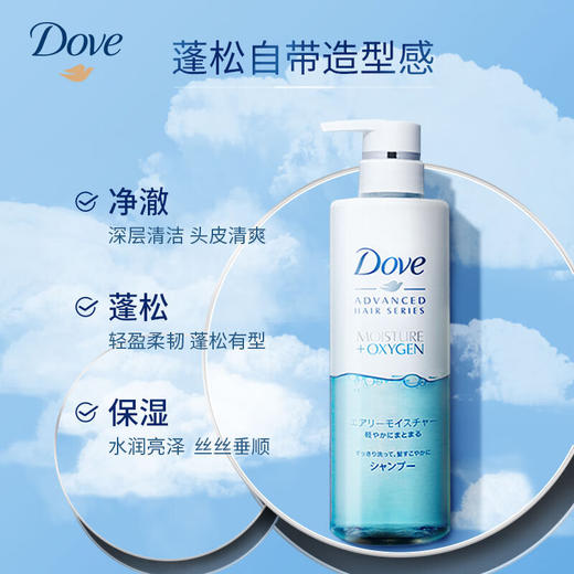 【保税仓】美国Dove多芬空气感保湿无硅洗发露480g（有效期至28年2月） 商品图2