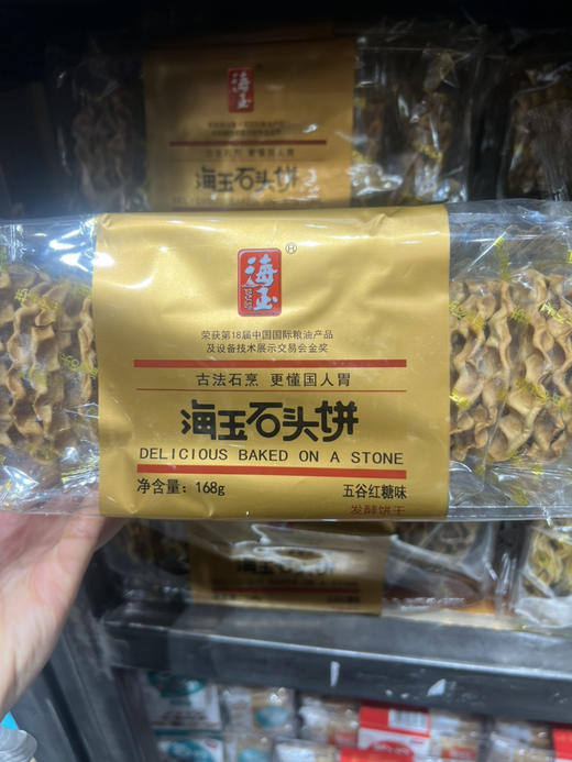 海玉石头饼干红糖味168g 商品图0
