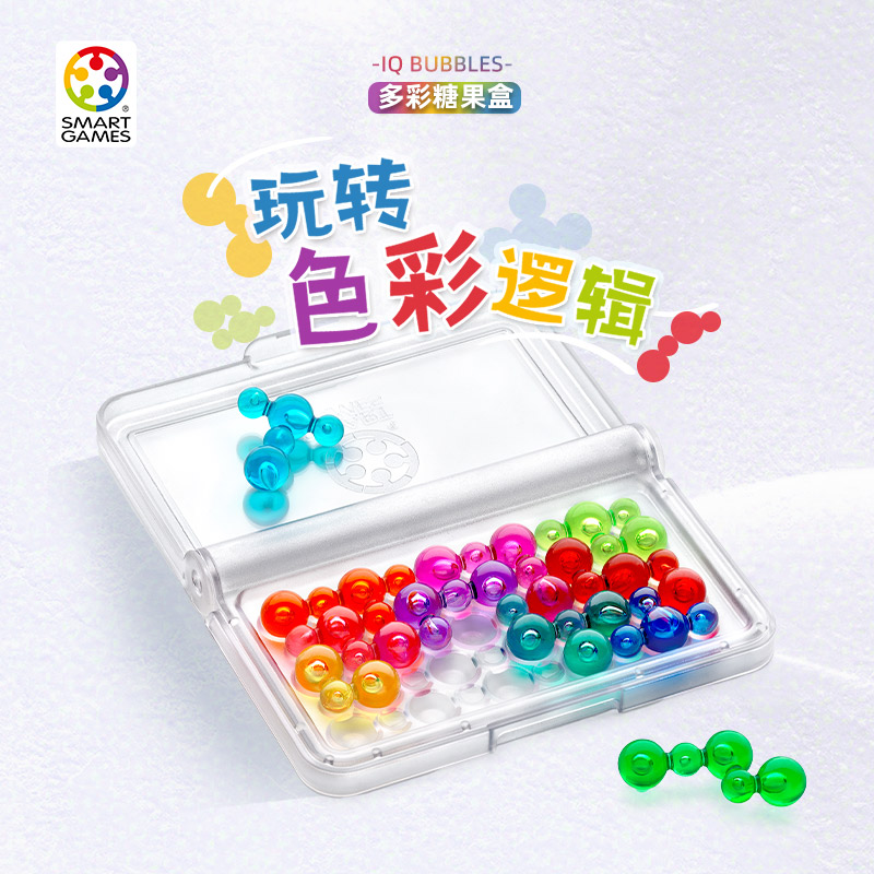 SmartGames 多彩糖果盒 7岁+