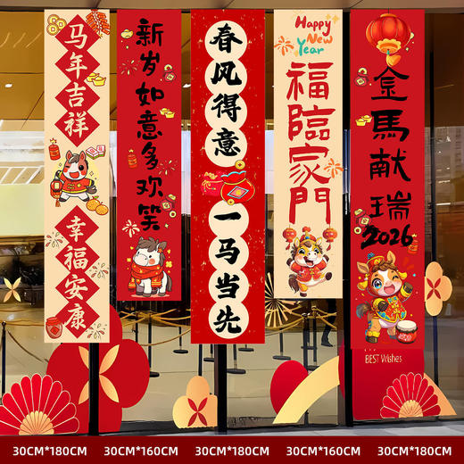 【新年挂布套装❗️氛围满满过大年】喜庆十足，2026新年元旦马年氛围场景布置幼儿园教室装饰品背景挂布条幅商场。re 商品图3