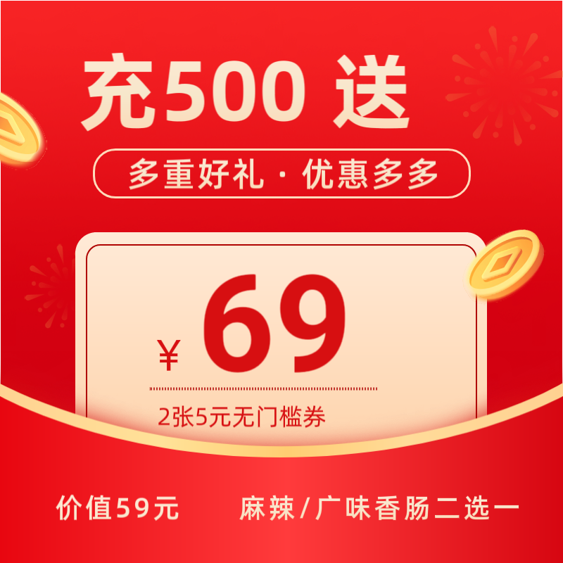 双12年终福利！储值有礼~