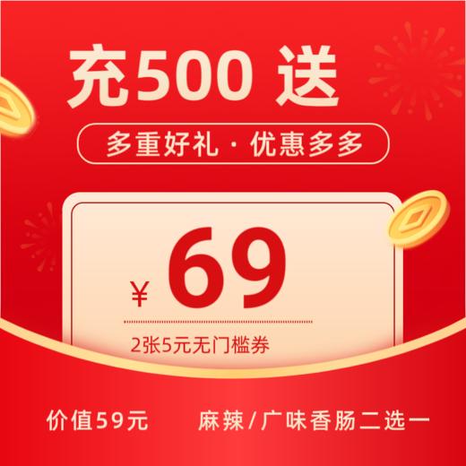 双12年终福利！储值有礼~ 商品图0