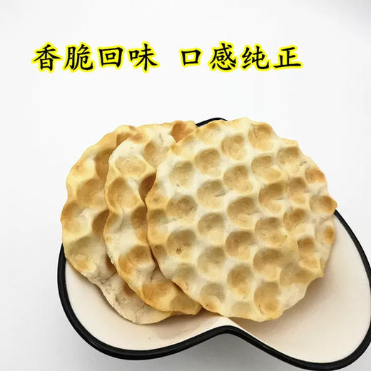 海玉石头饼干椒盐味168g 商品图1