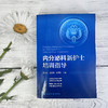 内分泌科新护士培训指导 商品缩略图2