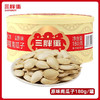 三胖蛋原味南瓜子180g 商品缩略图0