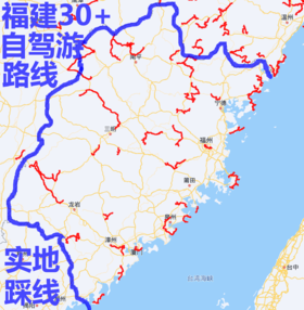 福建30+条自驾路线合集（明信片套装）一张明信片对应一条自驾路线，一共30多张明信片