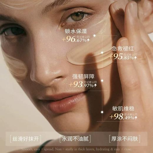 sacellec beaute 进口臻宠晒后修护面霜 保湿面霜秋冬滋润补水修复干皮肤屏障受损修护舒缓泛红男女士 商品图1