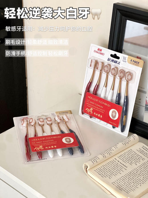 12支【朝美马年暴富牙刷】！冷门但超神的牙刷我要吹爆!!! 商品图5