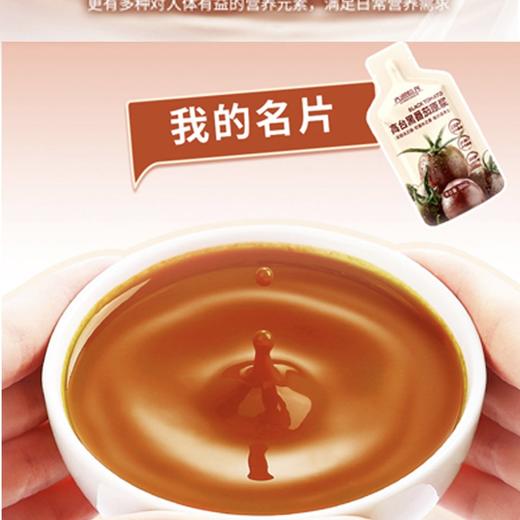 100%天然高台黑番茄原浆10包 商品图3