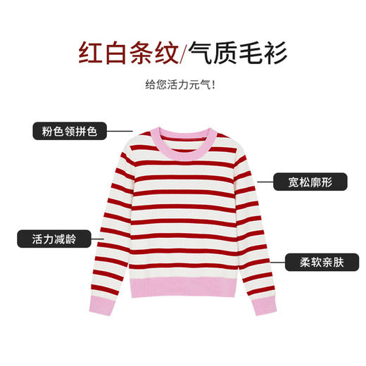 【商场同款】CNK5B85 “氛围条纹控”  纯羊毛条纹毛衫 粉色拼接活泼减龄 商品图2