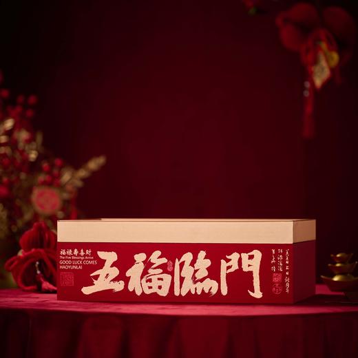 五福临门【高罐 两圆罐 红色】42元一套/一箱10套 商品图3