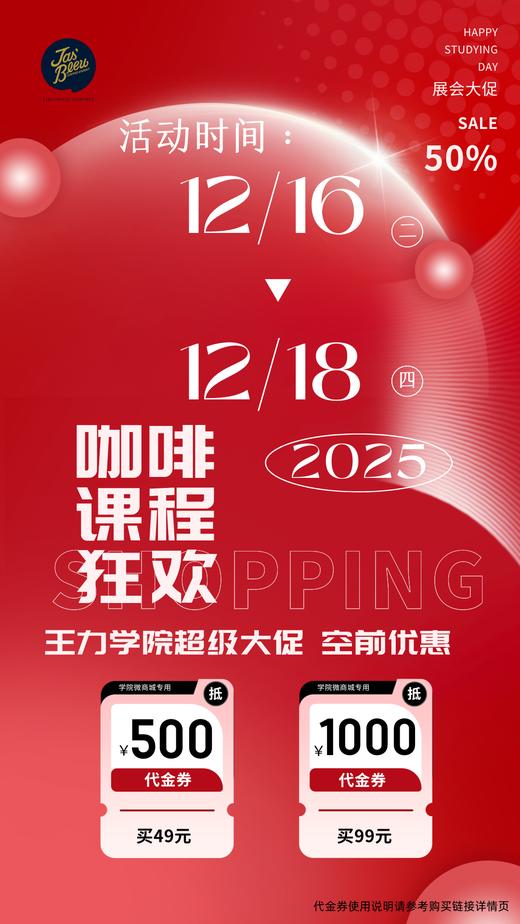 课程代金券【使用说明请务必参考购买链接详情页】 商品图0