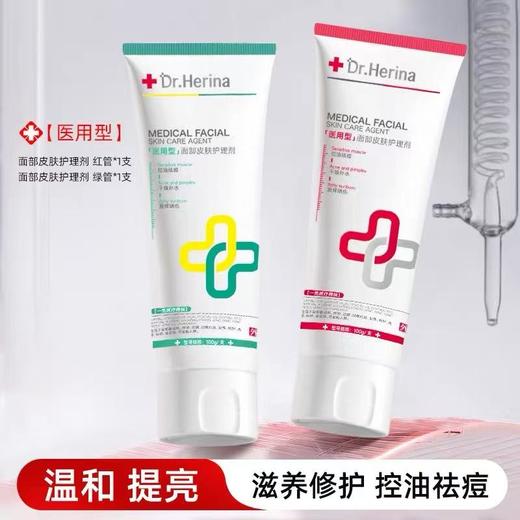 DR.HERINA洗面奶100g 祛痘控油敏感肌温和清洁细腻提亮肤色 商品图6