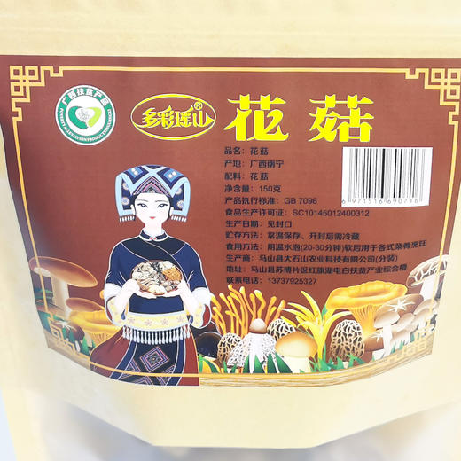 【大石山】特级花菇150克（袋装） 商品图1