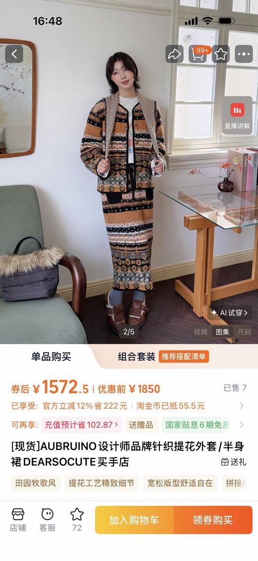 一店j 「费尔岛」秋冬一抹亮色「高克重纯羊毛」小个子也超好穿的肥肥大～ 商品图13