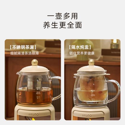 【生活好物丨bRUNO烛光养生壶800ML】升级钛发热盘，长期使用不易生锈结水垢，全盘均匀加热，烧水速度快，6大专业程序，800ml大容量，24H贴心保温，一壶多用，通勤养生更全面 商品图7