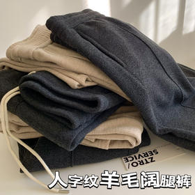 升级厚绒款！【厚绒人字纹羊毛阔腿直筒毛呢裤】怕冷星人冬天必备