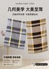 TY竹纤维都市光影格子抗菌毛巾2585 商品缩略图1