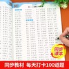 口算题卡10000道 一二三年级上册下册数学思维训练 口算天天练100以内加减法 心算速算每天100题练习册计算题 商品缩略图1