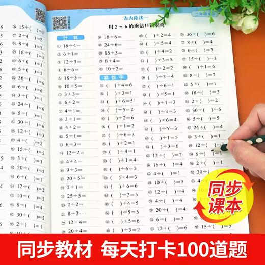 口算题卡10000道 一二三年级上册下册数学思维训练 口算天天练100以内加减法 心算速算每天100题练习册计算题 商品图1