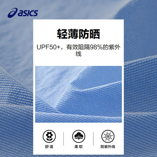 ASICS/亚瑟士童装25年夏季新款男童轻薄拼色防紫外线UPF50+防晒服 商品图3