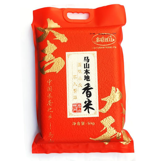 【大石山】大吉大利本地香米（红款）真空5kg 商品图0