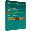 气候变化背景下多灾种多尺度农业气象灾害风险评价与预估研究 商品缩略图0