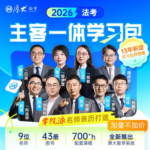 2026｜主客一体学习包 商品图3
