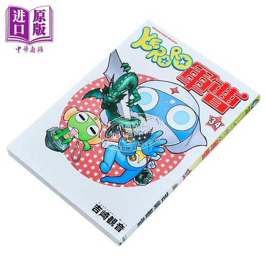预售 【中商原版】漫画 KERORO军曹 第34集 吉崎観音 台版漫画书 台湾角川出版 商品图1