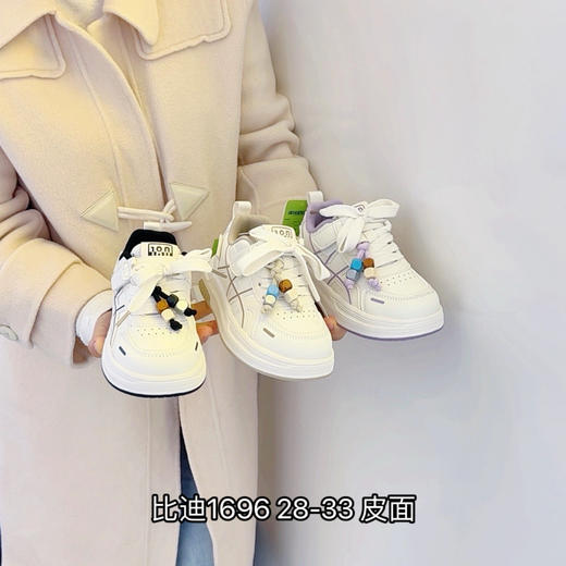 比迪1696 商品图0