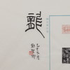 邓圣卿丨龙 3.1x3.1x4.8CM 手工篆刻印章作品 商品缩略图5