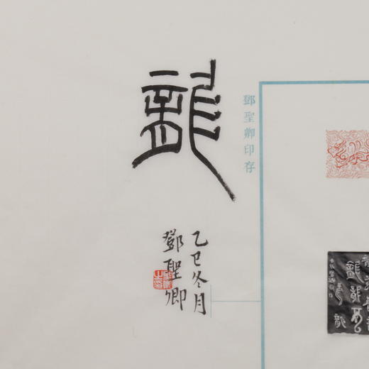 邓圣卿丨龙 3.1x3.1x4.8CM 手工篆刻印章作品 商品图5
