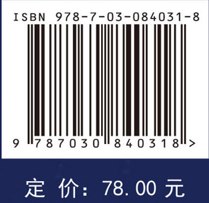 量子关联及其应用 商品图4