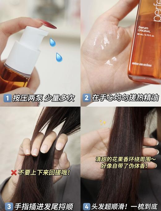 爱茉莉护发精油80ml 日常护理分叉干枯毛躁护发柔顺卷发精油 商品图2