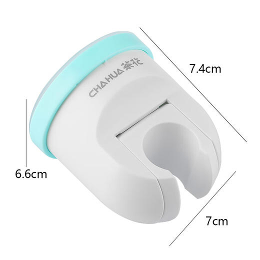 茶花 卡乐免打孔吸壁花洒底座 255007 商品图1