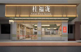 桂福泷----漳平（和平店）新店开业礼品赠送