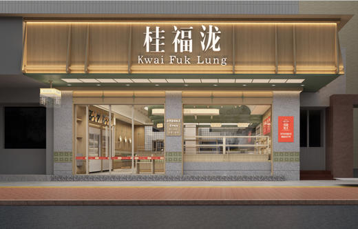 桂福泷----漳平（和平店）新店开业礼品赠送 商品图0