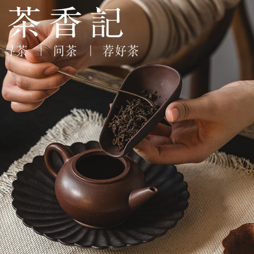 茶香记紫砂紫泥粉浆龙茶则赏茶荷立体塑刻茶室家用茶道零配茶具 商品图2