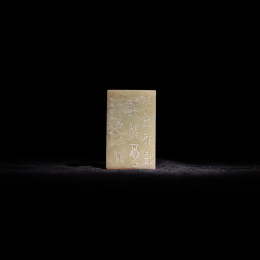 邓圣卿丨龙 3.1x3.1x4.8CM 手工篆刻印章作品 商品图2