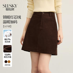【12/10新品6折】熙世界美拉德灯芯绒半身裙女秋冬2025年新款复古棕色a字包臀短裙