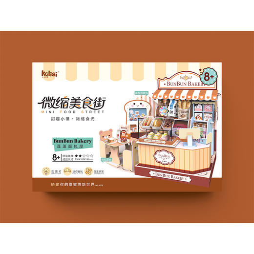 微缩美食街DIY手工拼搭制作贩卖屋景玩具-纪念日百货门店同款168495369 商品图1