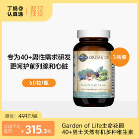 Garden of Life生命花园 40+男士天然有机多种维生素 60粒/瓶