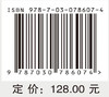 珞珈二号01星Ka SAR遥感设计、处理与应用 商品缩略图4