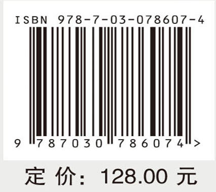珞珈二号01星Ka SAR遥感设计、处理与应用 商品图4