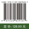 土工离心模拟试验技术 商品缩略图4