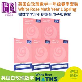 预售 【中商原版】英国白玫瑰数学练习册 一年级春季套装5册 White Rose Math Year 1 Spring Block 1 -5 小学加减法学习英文原版