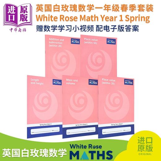 预售 【中商原版】英国白玫瑰数学练习册 一年级春季套装5册 White Rose Math Year 1 Spring Block 1 -5 小学加减法学习英文原版 商品图0