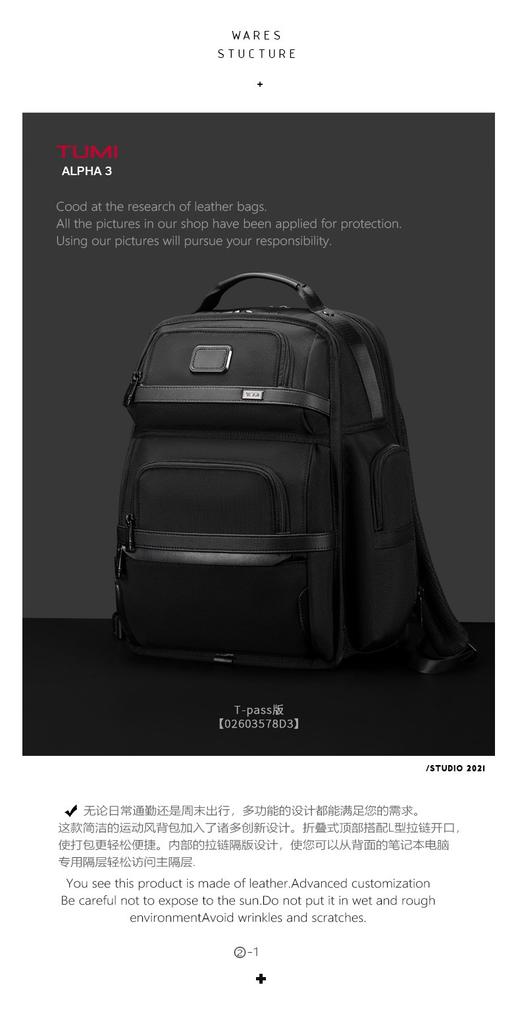 TUM! Alpha3 男士经典商务休闲多功能旅行背包/电脑包/双肩背包 Z-15746 商品图10