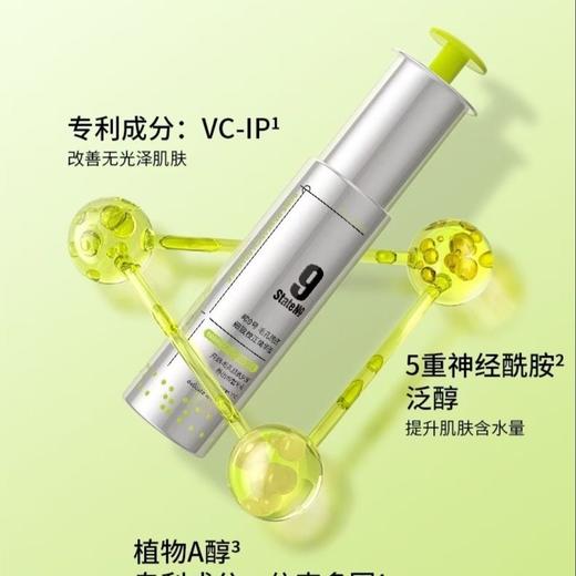 捡漏处理！！邦9号毛孔精研细致校正精华液30ml 商品图3