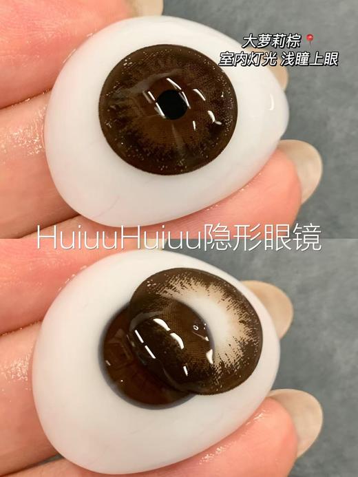 【实拍大直径】大萝莉系列-大萝莉棕/大萝莉灰/大萝莉粉-偏大着色-直径14.5mm/ 着色14.4mm 【年抛 度数0-1000度 无525/575 】 商品图2